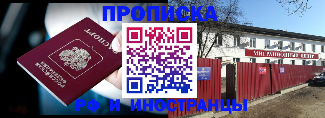прописка гарантия в Сафоново
